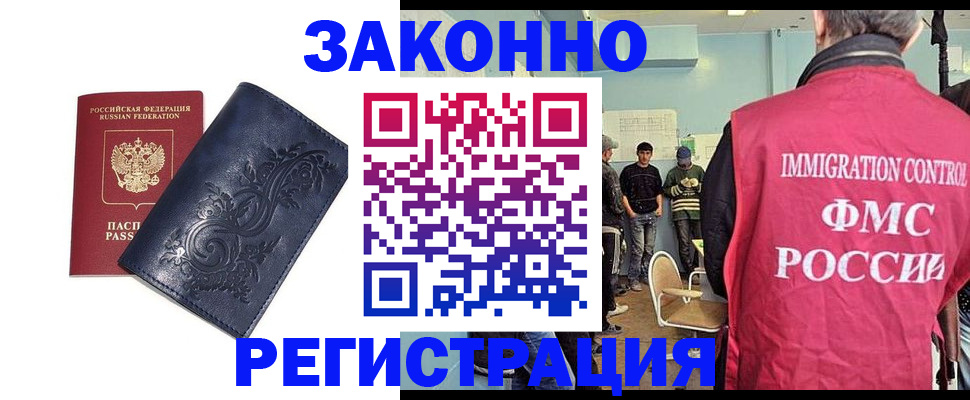 временная регистрация госуслуги в Арамили