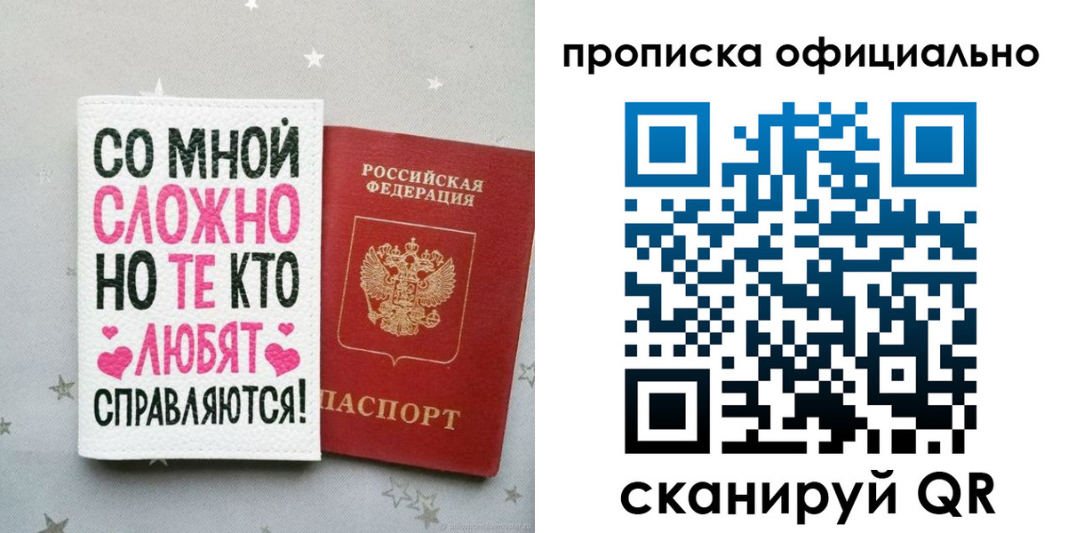 прописка ребенка в Арамили