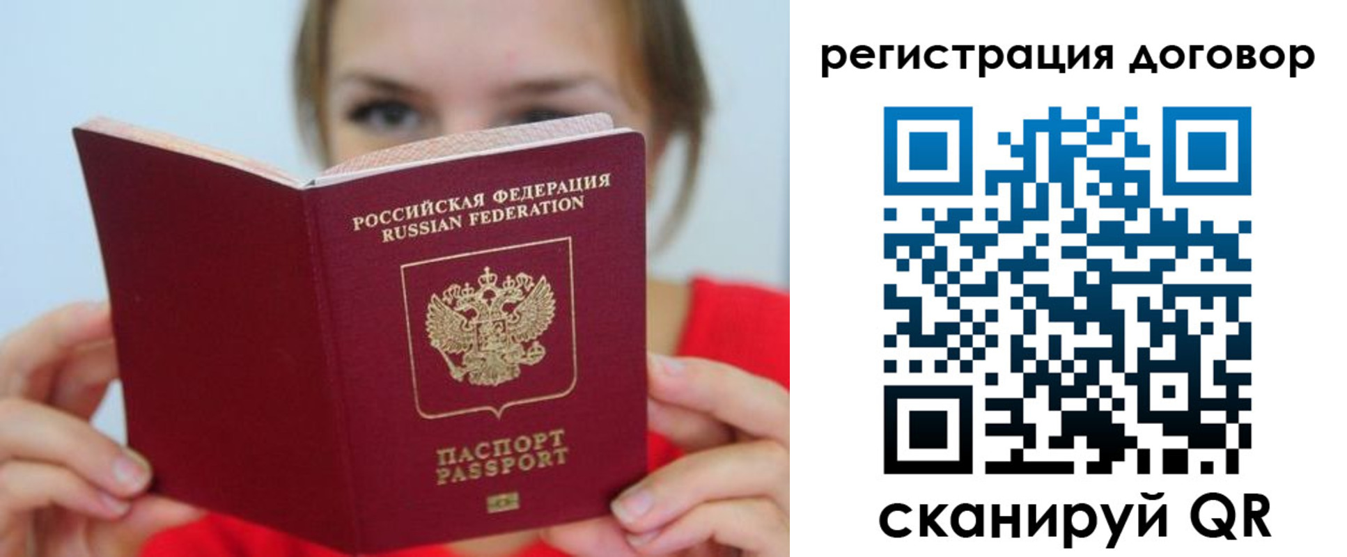 временная регистрация 2025 в Арамили