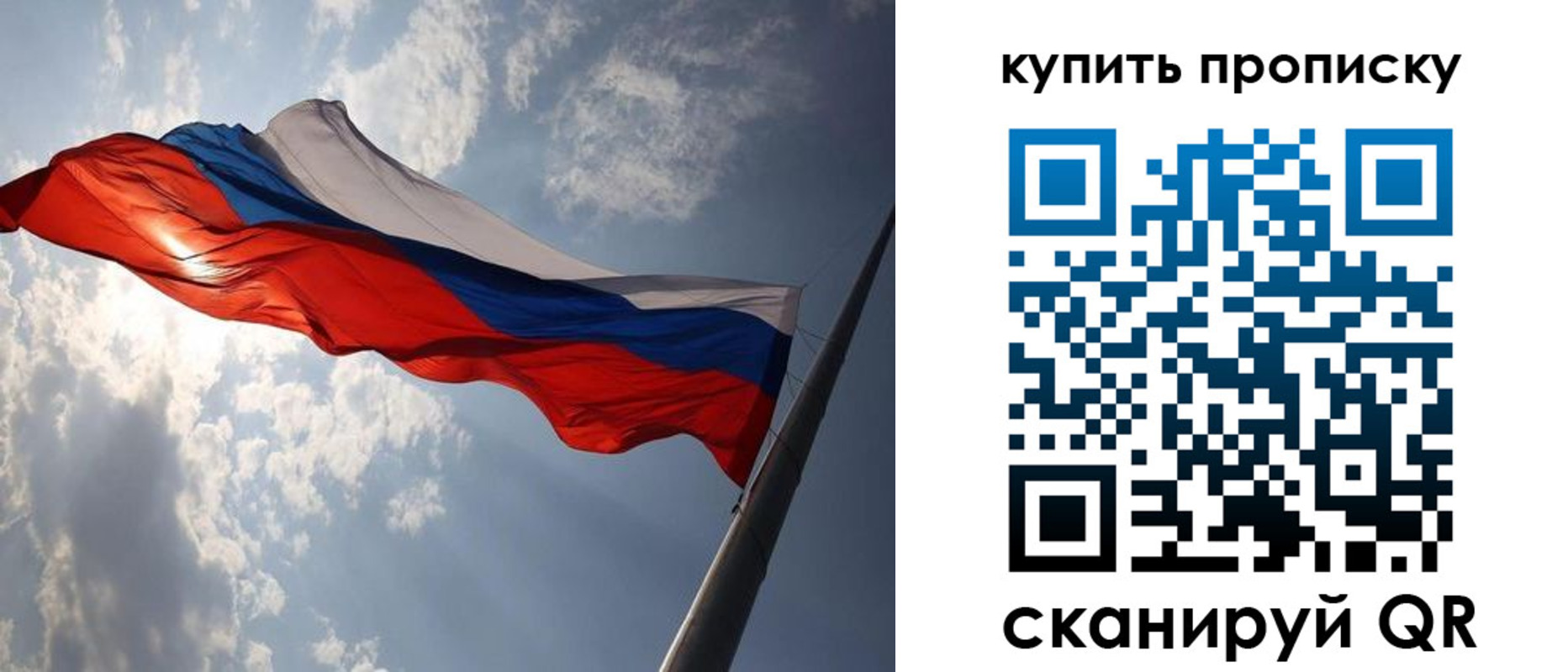 временная регистрация собственник в Арамили