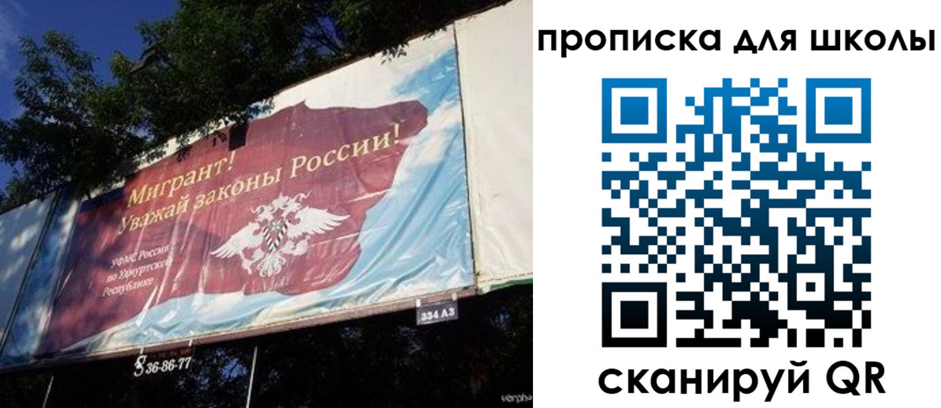 прописка для работы в Арамили