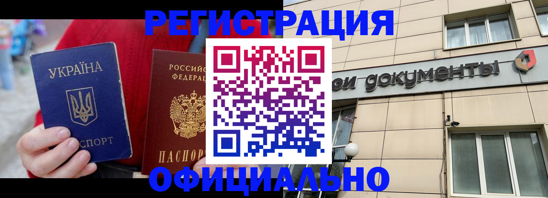 купить прописку в Арамили