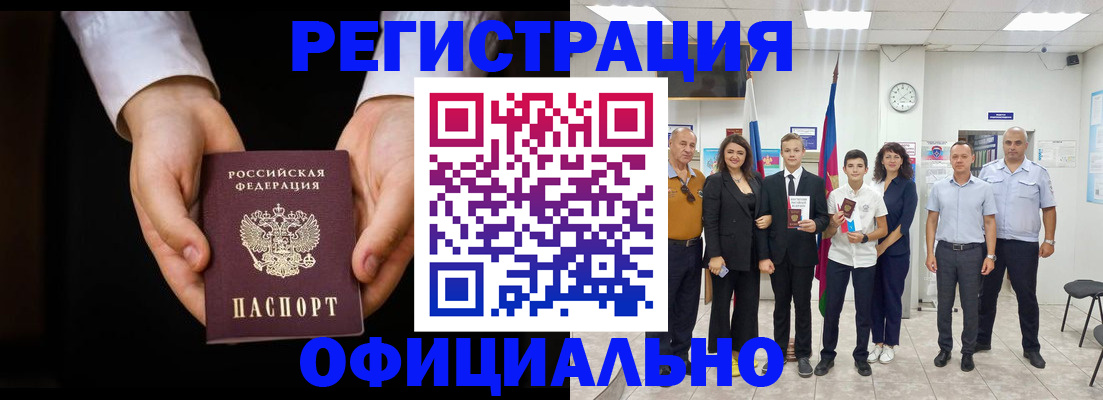 временная регистрация гарантия в Арамили