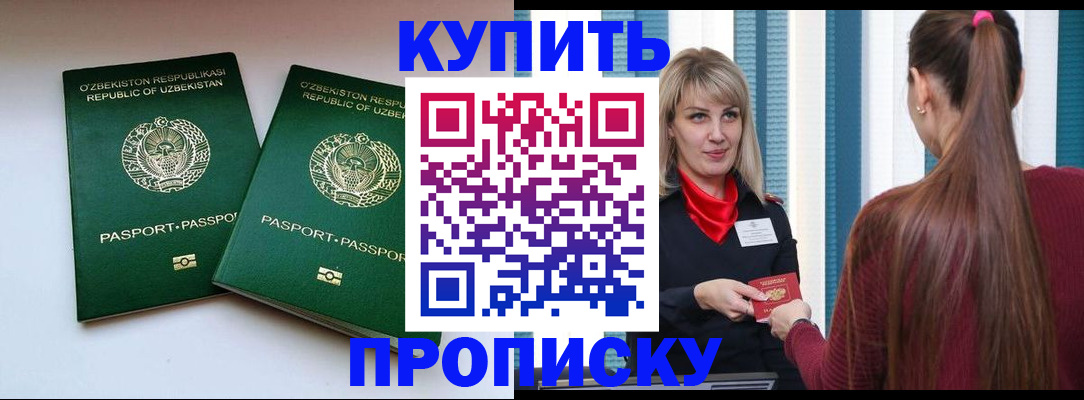 временная регистрация гарантия в Арамили