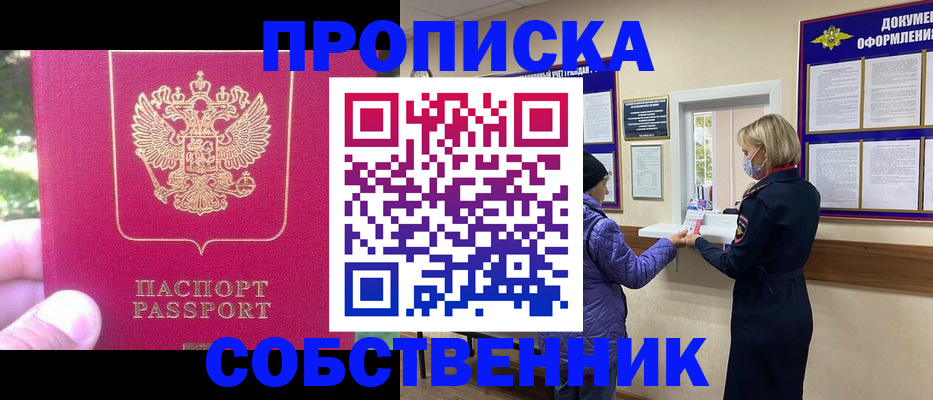 найти адрес прописки в Арамили
