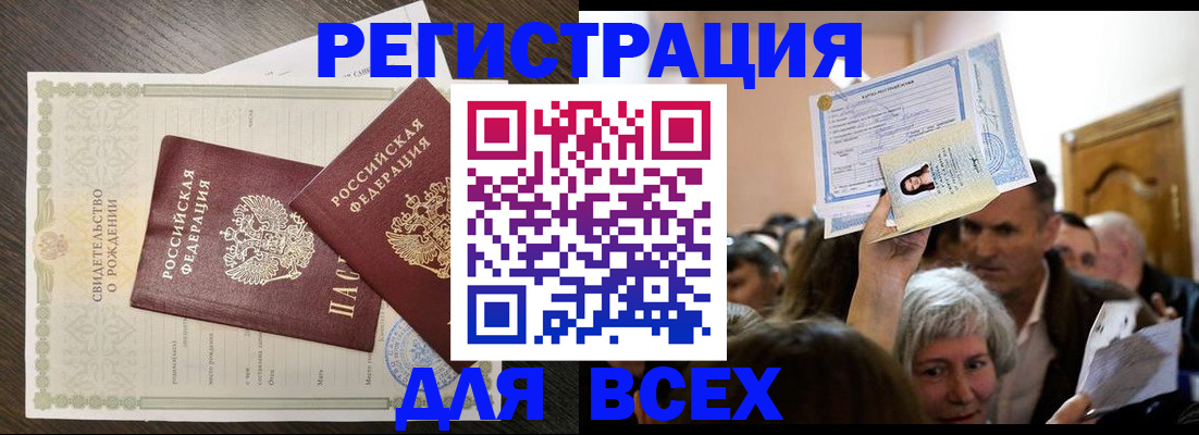 временная регистрация госуслуги в Арамили